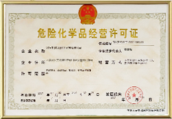二氯乙酸甲酯的成分分析