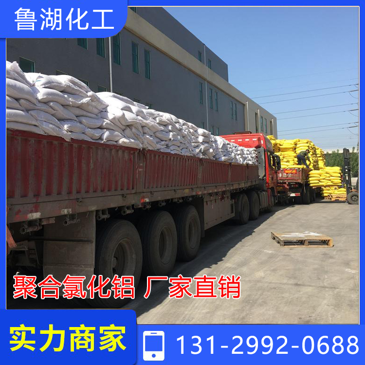 聚合氯化鋁應用場景全解析