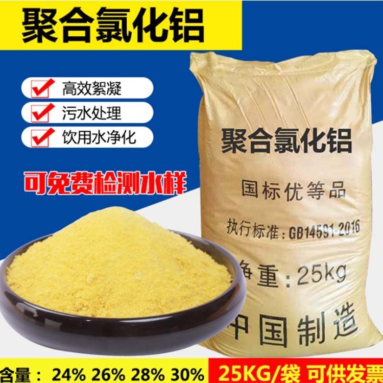 聚合氯化鋁綠色轉型與新興應用